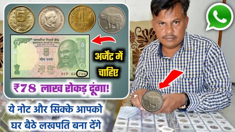 Old Coin Sell: ये कमल के फूल वाला सिक्का बना सकता है आपको लखपति, बाजार में मिलेगी मुंह मांगी कीमत