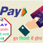 rupay card