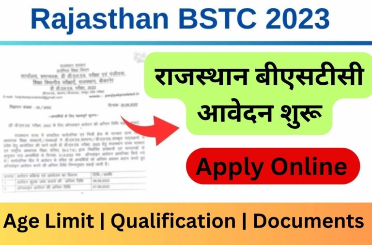 Rajasthan BSTC 2023: राजस्थान बीएसटीसी आवेदन शुरू, जाने पूरी जानकारी परीक्षा तिथि सहित